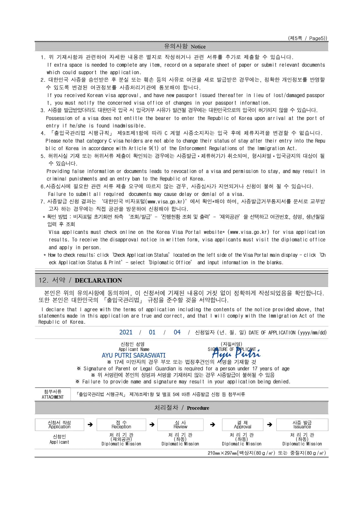 How to Fill Out a Visa Application Form - 4